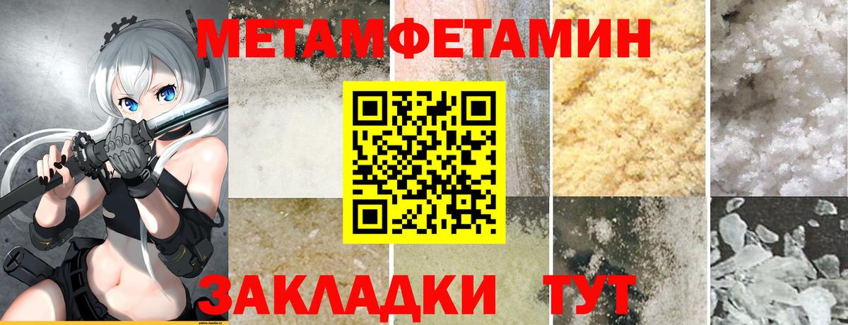 Амфетамин  АМФЕТАМИН VHQ  Вход с VPN  Михайловск 