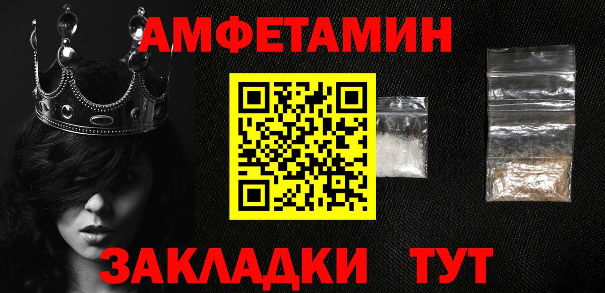 Амфетамин 97% Михайловск