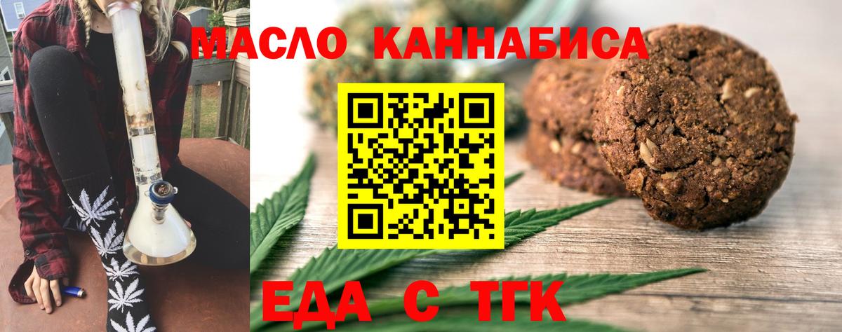 Canna-Cookies марихуана  Вход с VPN  Михайловск 