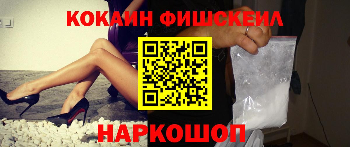 КОКАИН 99%  Вход с VPN  КОКАИН 98%  Михайловск 