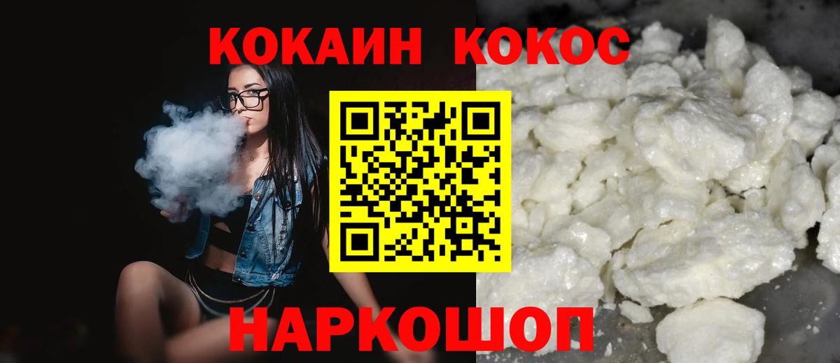 КОКАИН Columbia Михайловск