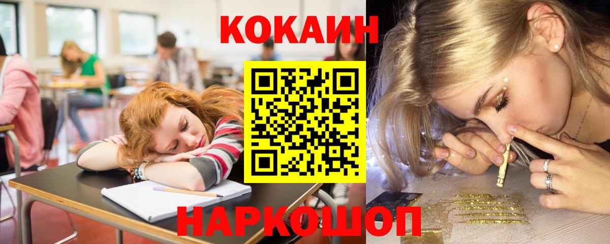 АМФ   Михайловск  МЕФ   ГЕРОИН  Cocaine  Канабис  Вход с VPN 
