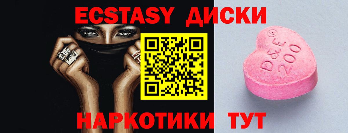 Экстази TESLA  Ecstasy диски  купить закладку  Вход с VPN  Михайловск 