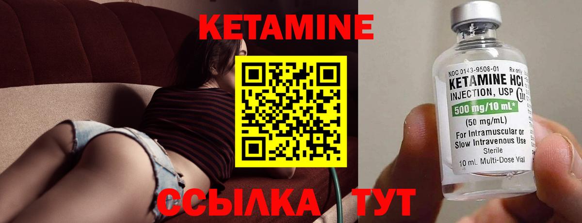 Кетамин ketamine  Вход с VPN  Михайловск 