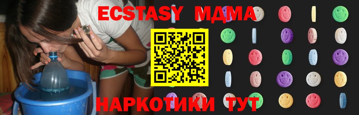 МДМА молли Михайловск