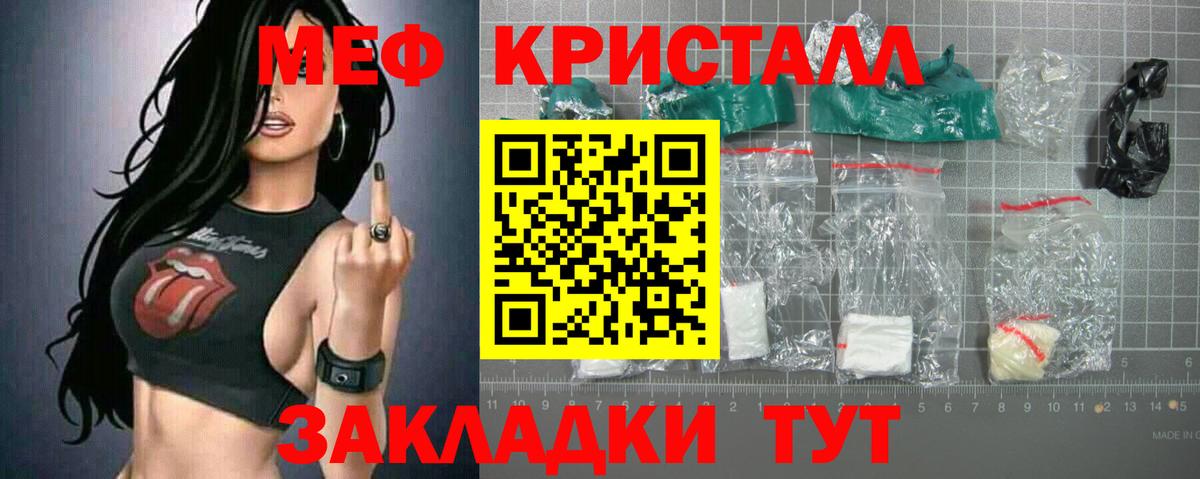 Меф мяу мяу мука Михайловск