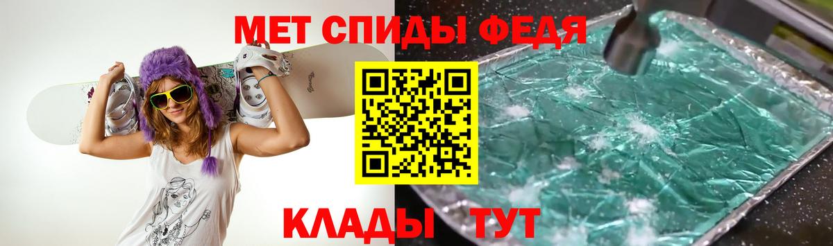 Метамфетамин кристалл Михайловск