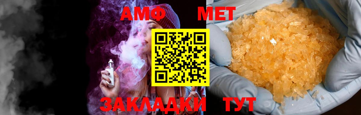 Михайловск  МЕТАМФЕТАМИН мет  Вход с VPN 