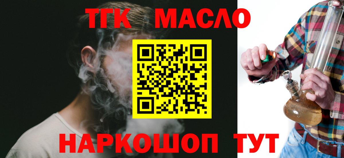 Михайловск  наркотики  ТГК THC oil  Вход с VPN  Дистиллят ТГК вейп 