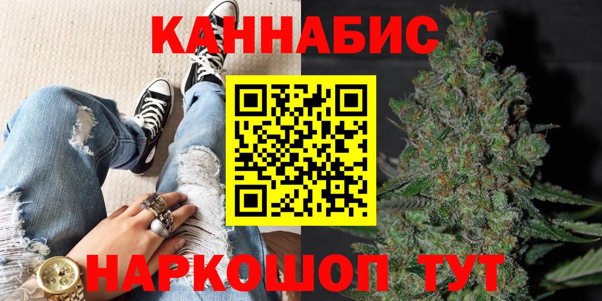 МАРИХУАНА Ganja  Вход с VPN  Шишки марихуана тримм  Михайловск 